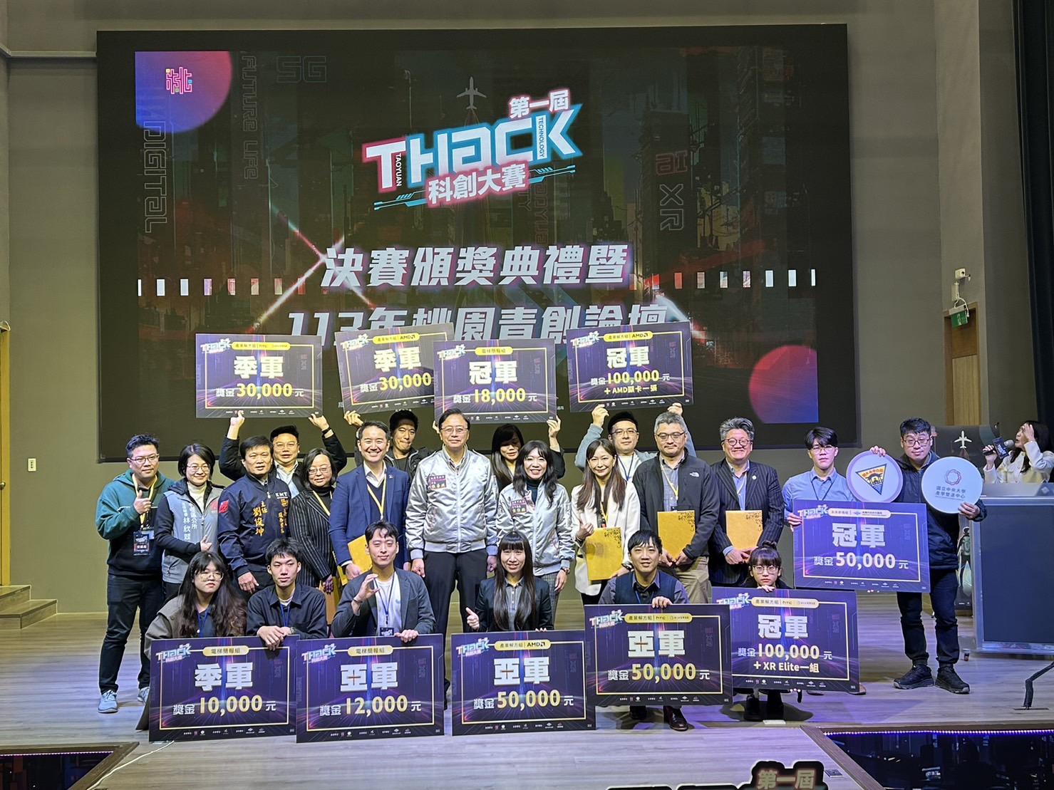 Thack 桃園首「THack科創大賽」10組新創團隊獲獎新創促進智慧城市發展