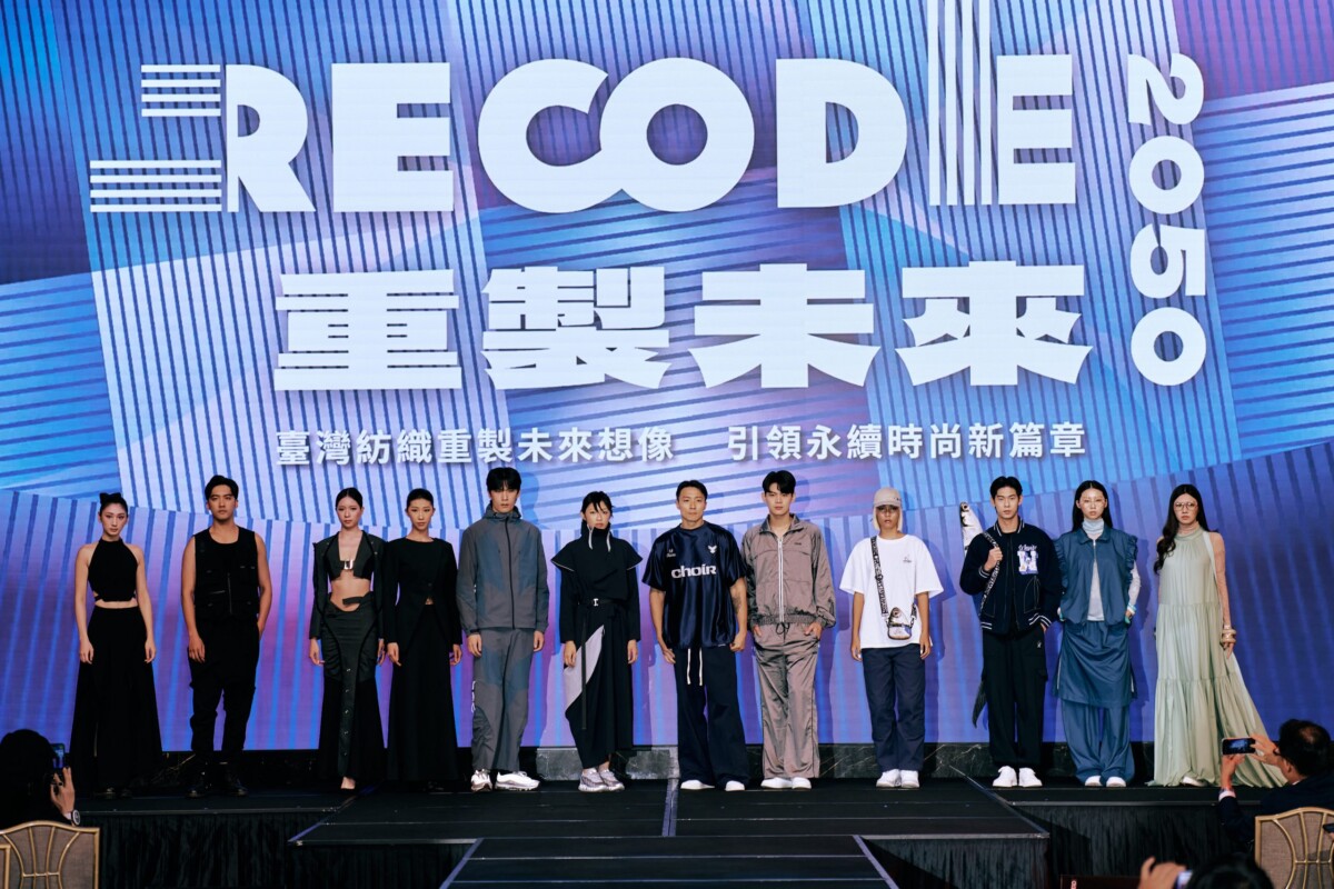 Recode 2050 RECODE 2050臺灣紡織×創意設計 台灣六大設計師永續時尚新潮流 南港展覽館《成果匯演時尚秀》亮點搶先看 - 台灣新聞雲報