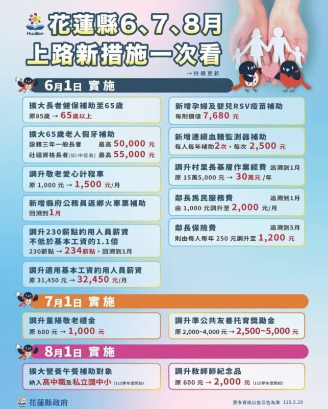 花蓮市戶政服務走出櫃台　深入校園社區戶政宣導便民措施與防詐觀念