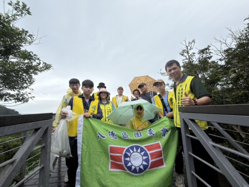 救國團八德區團委會舉辦牛港稜步道淨山活動 以實際行動守護山林環境
