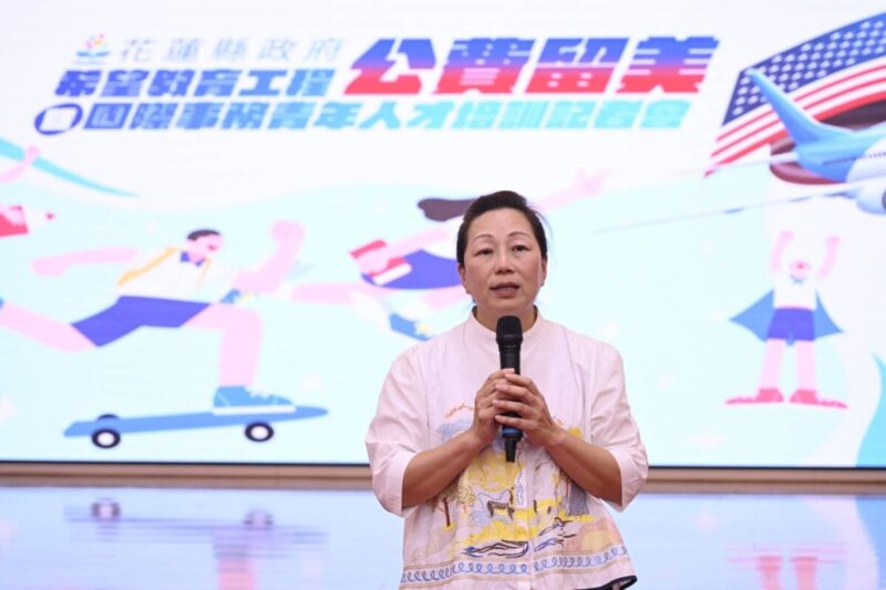 花蓮縣政府教育希望工程公費留美暨國際事務青年人才縣長徐榛蔚祝福開啟格局和視野