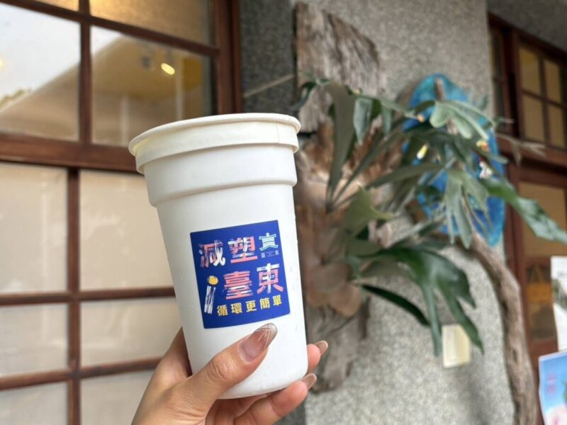 「減塑 i 臺東循環杯」活動正式開跑！環保宣導車、主題市集與精選好禮接力登場