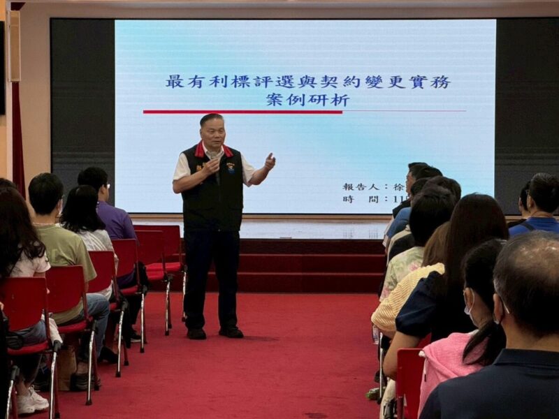 搓揉採購心法及實務　把關偏鄉公共建設