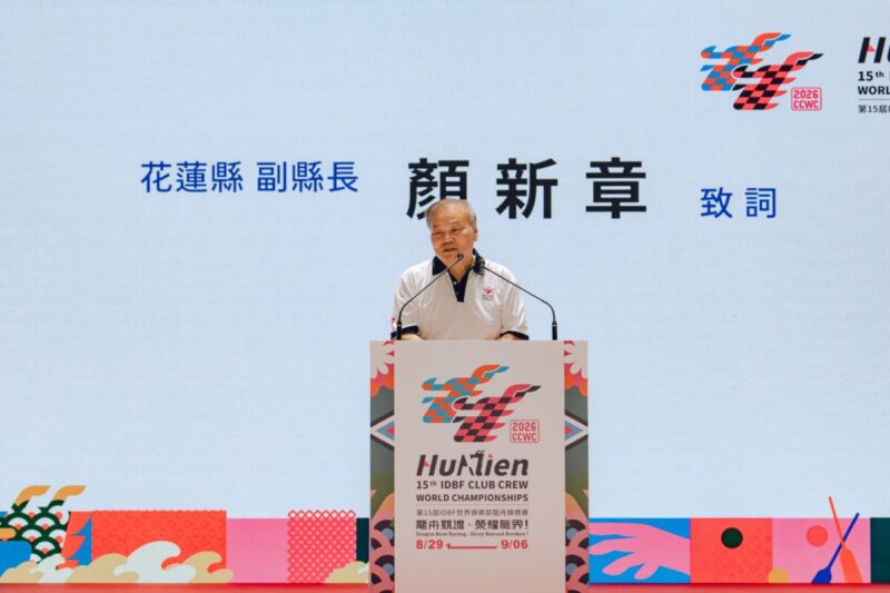 2026第15屆IDBF世界俱樂部龍舟錦標賽全國記者會登場邀請全民相約花蓮感受世界級龍舟魅力