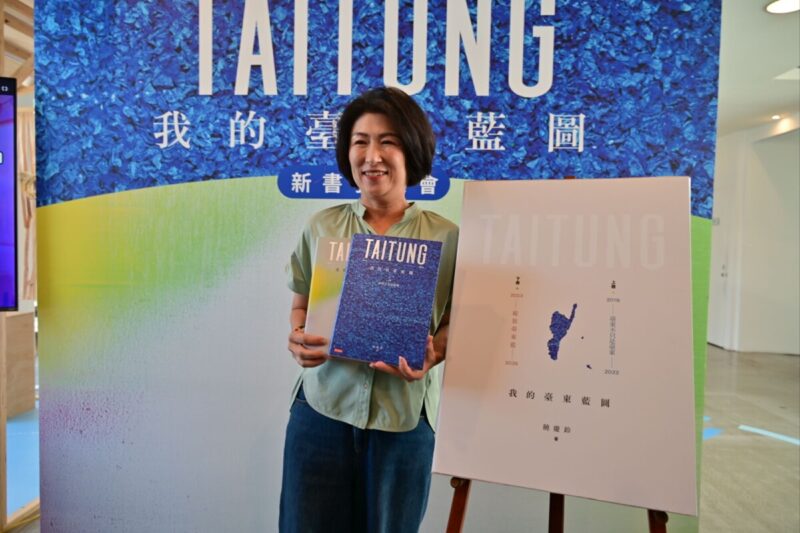 《我的臺東藍圖》新書發表　饒慶鈴：少一點自己多一點給臺東