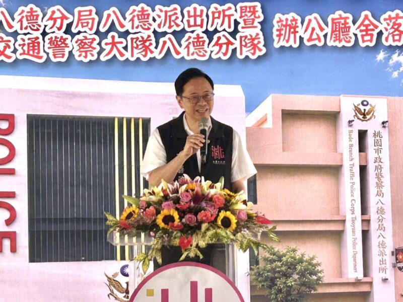 八德派出所新廳舍落成　張市長：完善警政環境強化治安量能