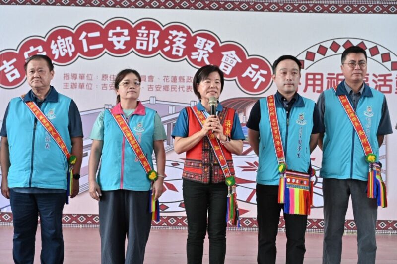 吉安鄉斥資2768萬元歷時約2年興建仁安部落聚會所游淑貞陪伴族人共同見證新家屋啟用