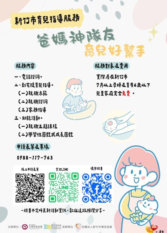 竹市育兒福利再加碼！115年新生兒專屬禮包開跑 高虹安市長：幸福育兒更有感