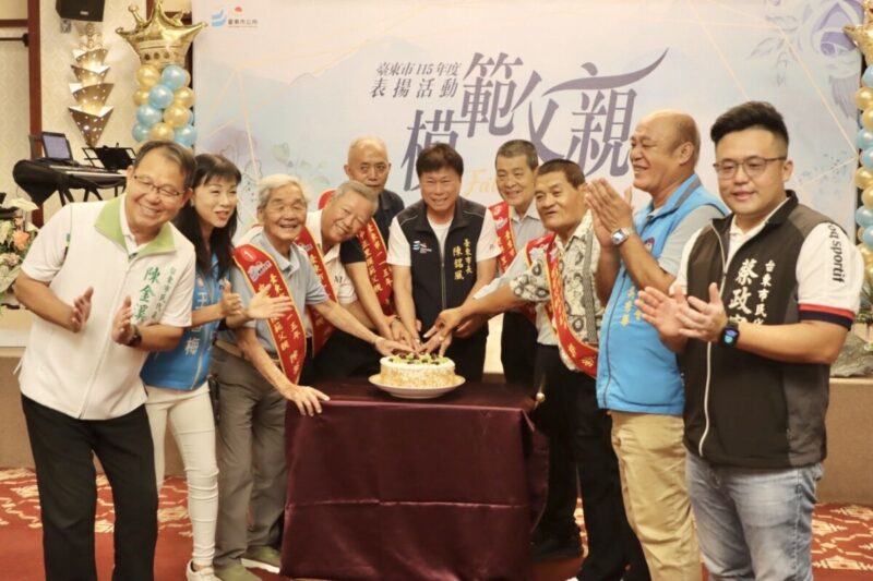 臺東市公所表揚71位模範父親　向每一位家庭英雄獻上最高敬意