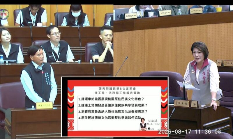 張秀菊籲打造桃園原民文化城市門面