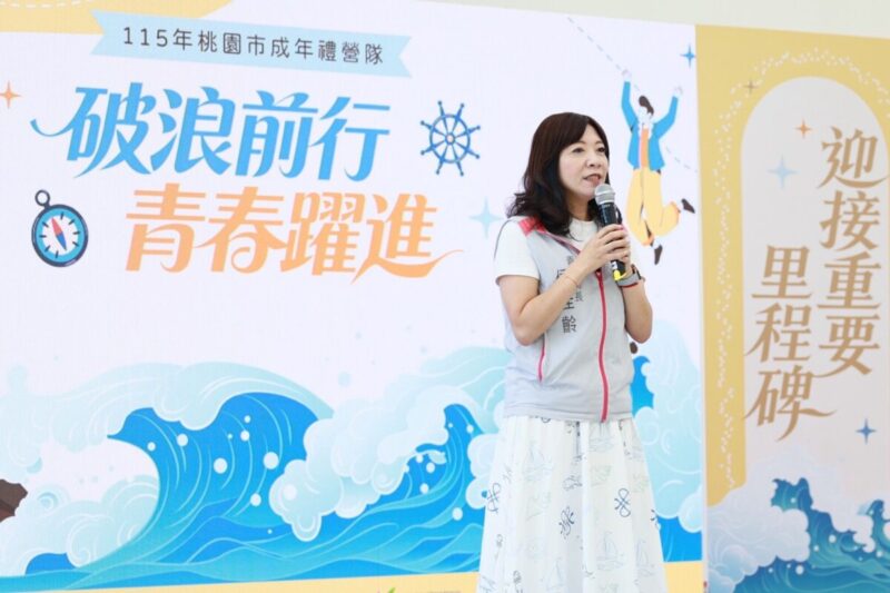桃市115年成年禮營隊圓滿落幕　青春躍進勇敢迎向成年新篇章