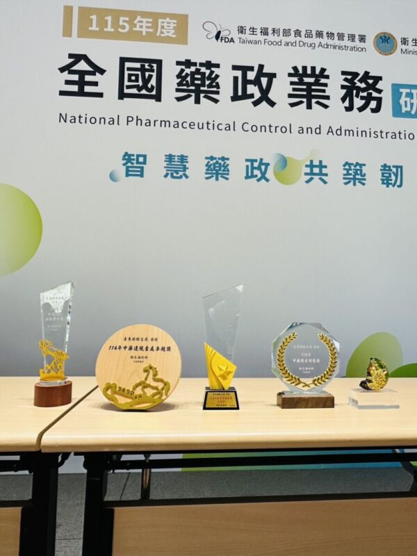 推動藥政工作成果斐然 臺東縣衛生局一舉榮獲六項殊榮