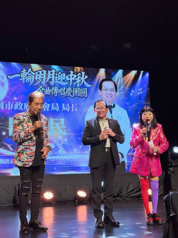 「一輪明月迎中秋・金曲傳唱慶團圓」社福、文化攜手民間　經典金曲陪您一起過佳節