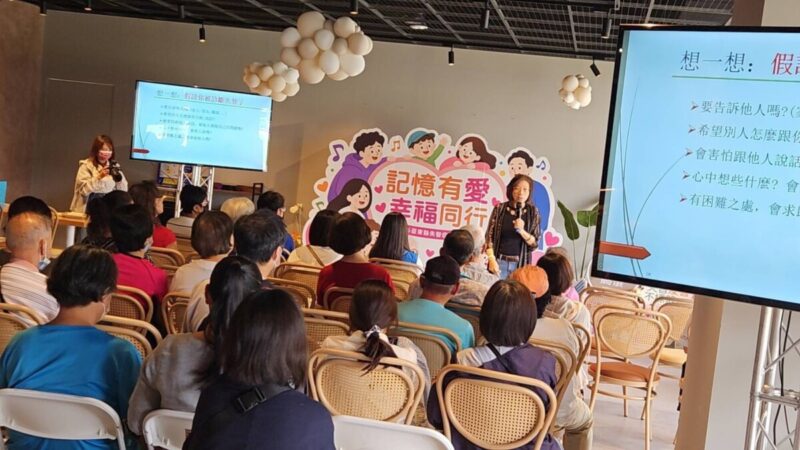 深化社區友善！東縣衛生局「記憶有愛・幸福同行」失智症講座圓滿落幕