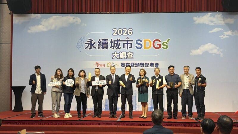 桃園少年防護網獲《今周刊》永續創新獎　8大局處數據整合精準預警　資源介入時間縮短75%