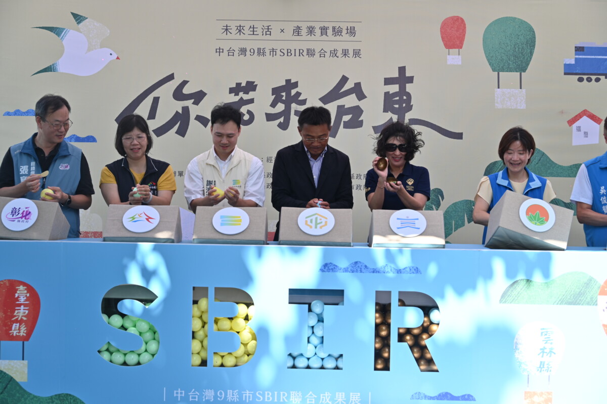 九縣市創新「東」聚!40家業者秀實力 SBIR「玩」進未來生活 九縣市創新「東」聚!40家業者秀實力 SBIR「玩」進未來生活
