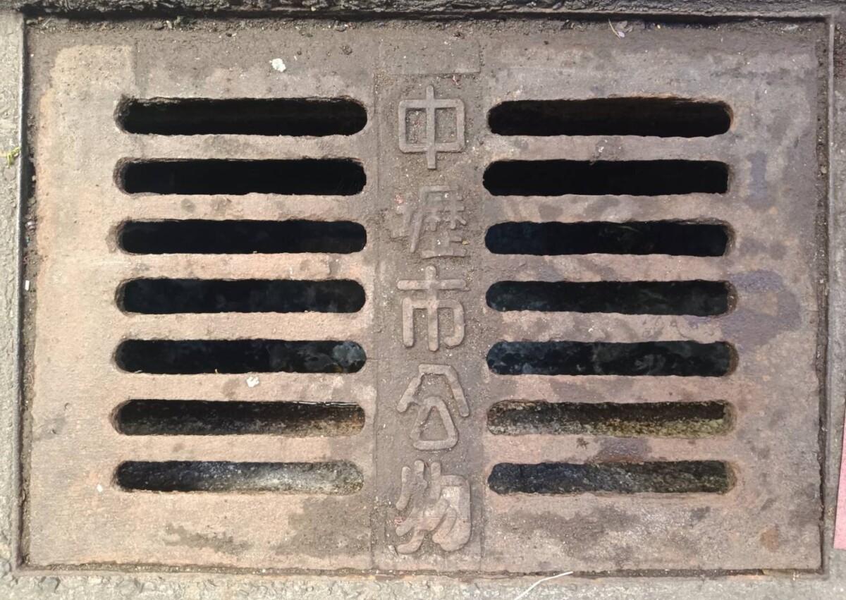 暗夜偷倒廚餘無所遁形 桃園環保局科技執法重罰中壢餐飲業者 暗夜偷倒廚餘無所遁形 桃園環保局科技執法重罰中壢餐飲業者